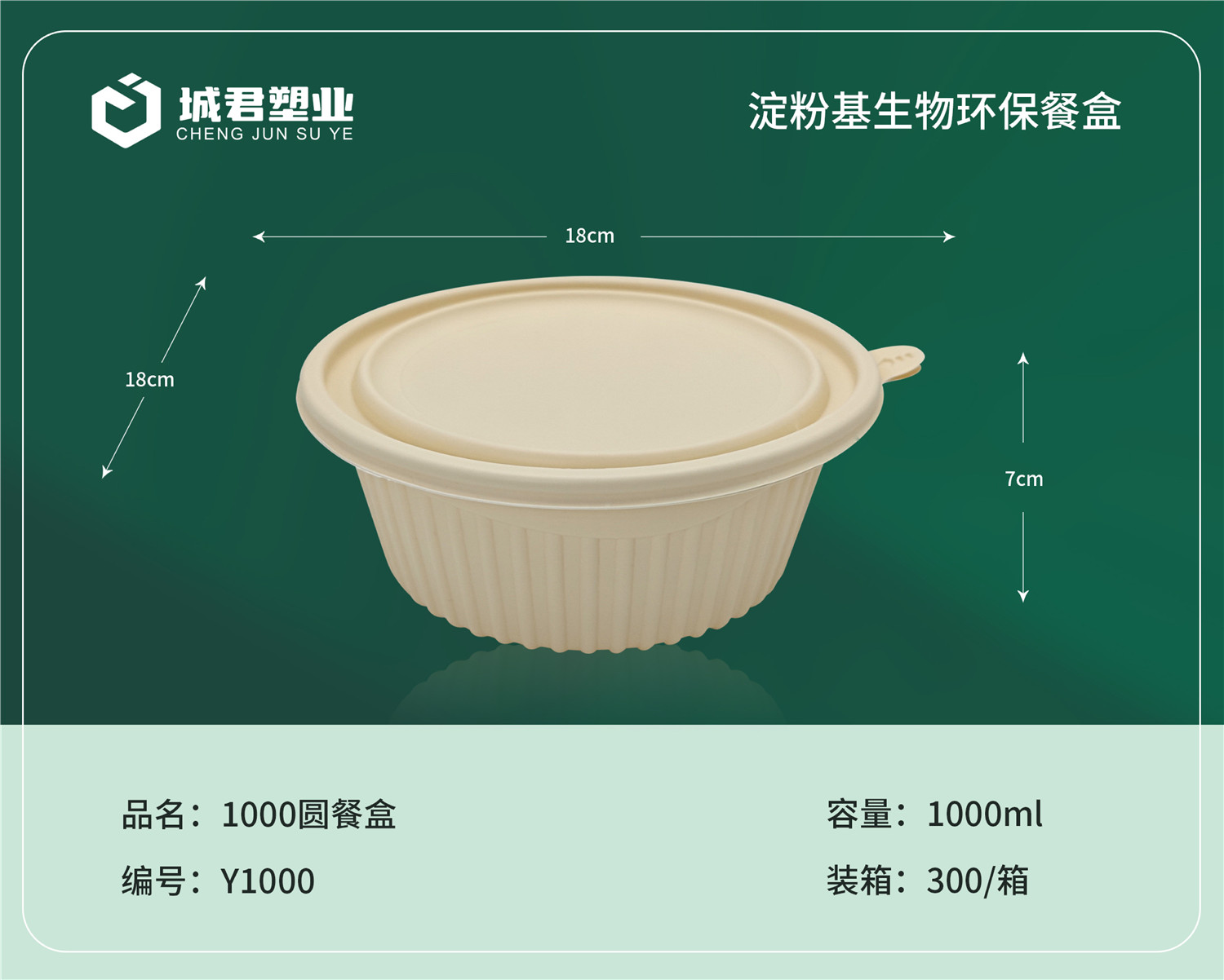 吕梁市塑料托盒塑料托盒 - 方案