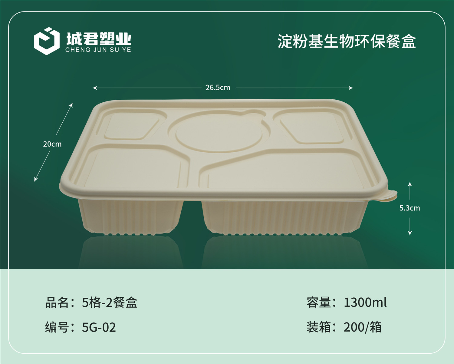 吕梁市轻食餐盒月饼托 - 推荐